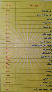 مشهد-رستوران-حاجی-خانی-و-پسران-179787