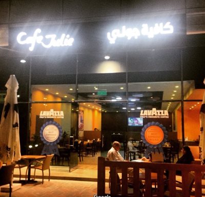 کافه جولی Cafe Julie