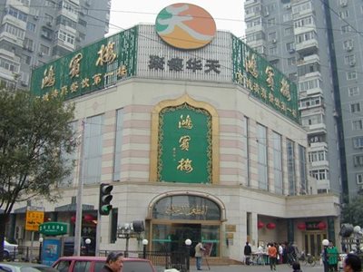 پکن-رستوران-هانگ-بین-لو-Hongbinlou-Restaurant-180647