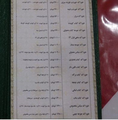 رستوران باجناق ها