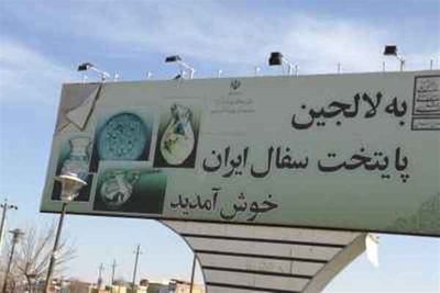 لالجین