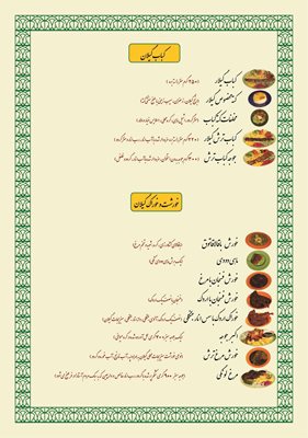 تهران-رستوران-گیلار-185500