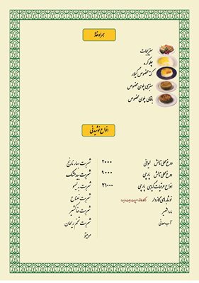 تهران-رستوران-گیلار-185502