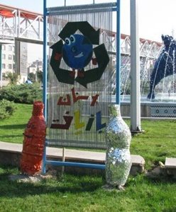 تهران-پارک-بازیافت-186591