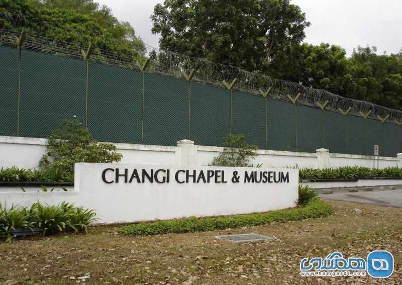 موزه و سیاه چال چانگی The Changi Museum