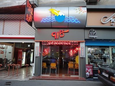 پیتزا کارو