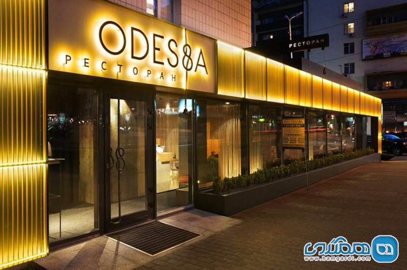 رستوران اودسا کی یف ODESSA Restaurant