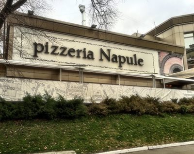 کی-یف-پیتزا-ناپل-کی-یف-Pizzeria-Napule-192667