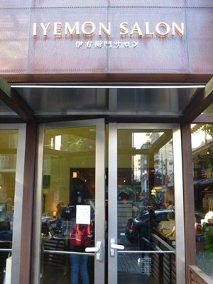 کیوتو-کافه-لیمون-Iyemon-Salon-Cafe-195312