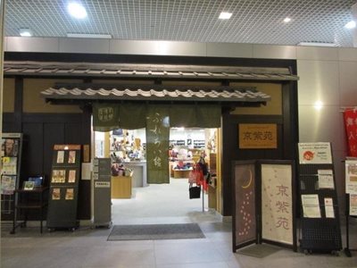 کیوتو-موزه-سنتی-صنایع-دستی-کیوتو-Kyoto-Museum-of-Traditional-Crafts-Fureaikan-195349