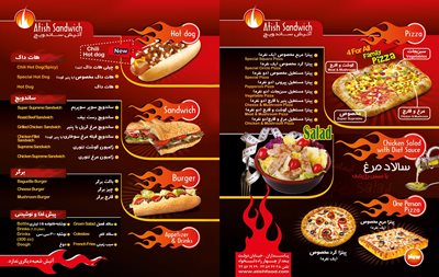 رستوران آتیش