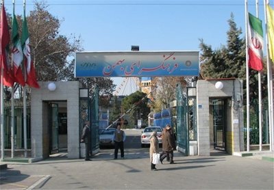 تهران-فرهنگسرای-بهمن-200090