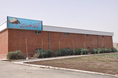 تهران-کتابخانه-علامه-امینی-ع-200394