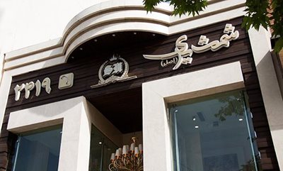 تهران-رستوران-شمشیری-201708