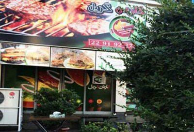 تهران-گاردن-گریل-202126