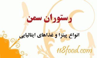 تهران-رستوران-ایتالیایی-ثمن-202735