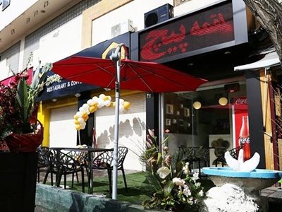 تهران-رستوران-لقمه-پیچ-203030