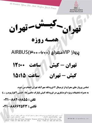 تهران-آژانس-HRC-203918