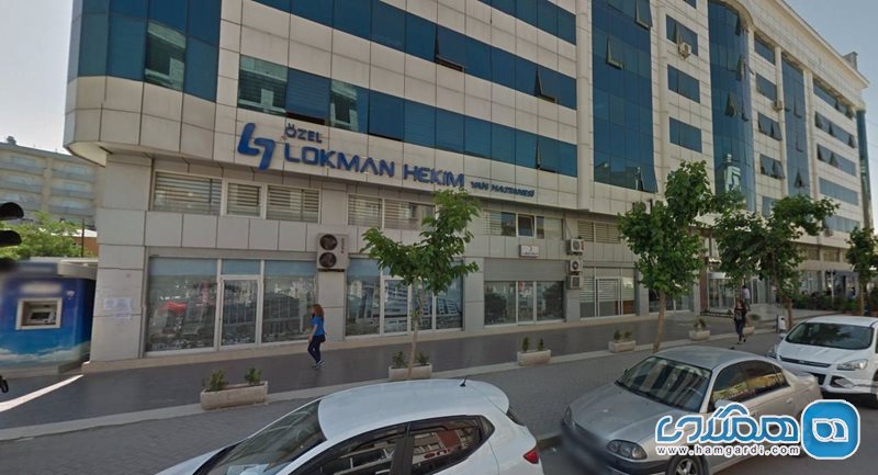 بیمارستان لقمان حکیم Haspytal Lokman Hekim