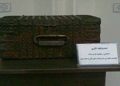 یزد-موزه-وزیری-یزد-213169