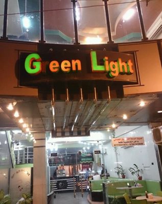 رستوران گرین لایت Green Light