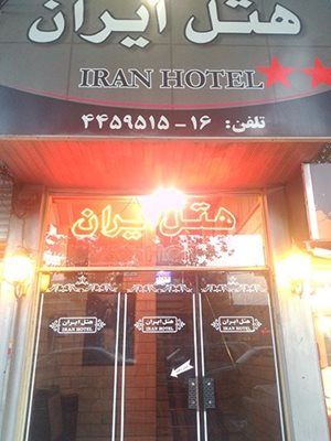تبریز-هتل-ایران-215871