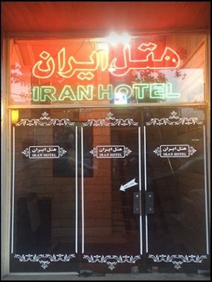 تبریز-هتل-ایران-215872