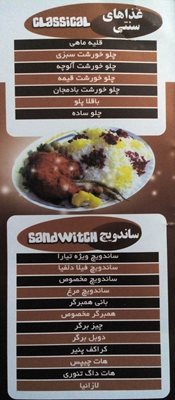اهواز-رستوران-تیارا-220560