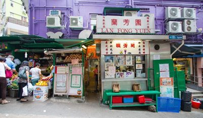 هنگ-کنگ-رستوران-لان-فونگ-ین-Lan-Fong-Yuen-222848