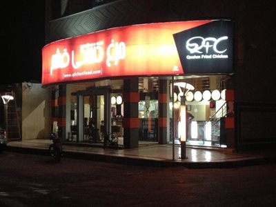 بندرعباس-مرغ-کنتاکی-قشم-223879