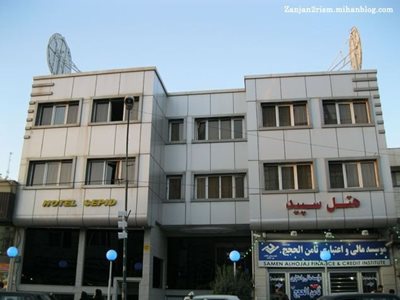زنجان-هتل-سپید-226231