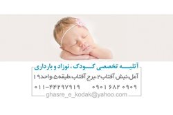 آتلیه عکاسی قصر کودک