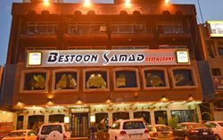 رستوران بیستون سمد Restaurant Beeston Samad