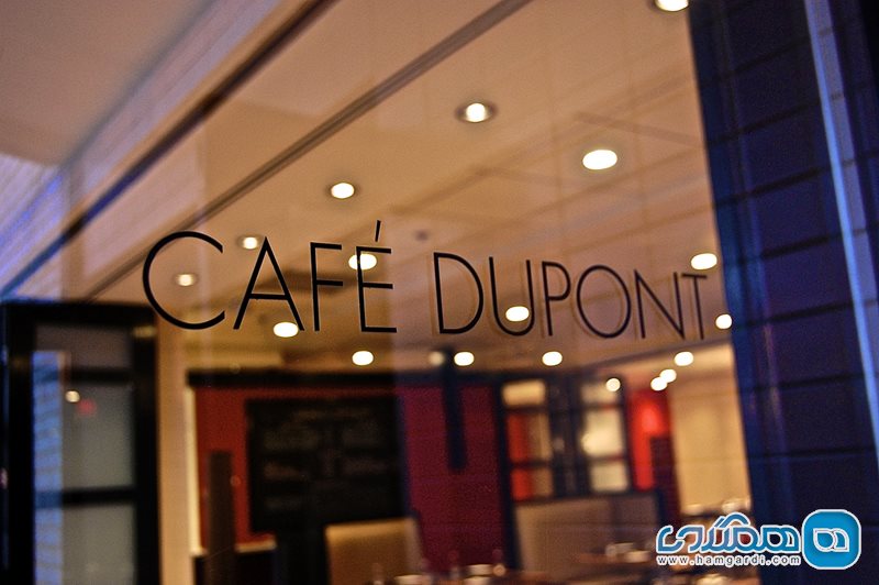 کافه دوپونت Cafe Dupont