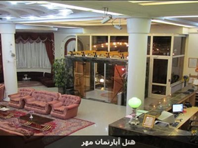 مشهد-هتل-آپارتمان-مهر-246577