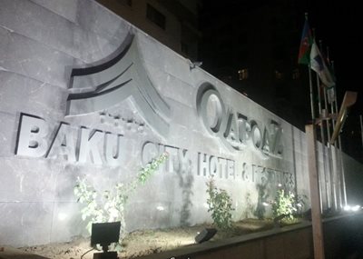 باکو-هتل-قفقاز-Qafqaz-Baku-City-Hotel-Residences-248339