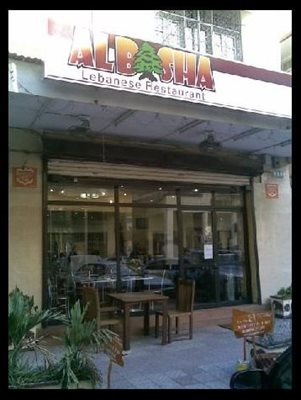 دارالسلام-رستوران-لبنانی-آلباشا-ALBASHA-Lebanese-Restaurant-249562