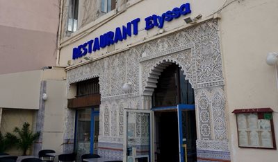 رستوران الیزا Restaurant Elyssa