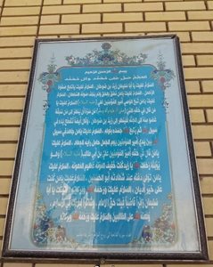 نجف-مسجد-زید-بن-صوحان-251371