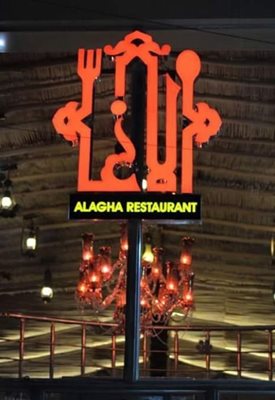 کربلا-رستوران-مطعم-الاغا-251511