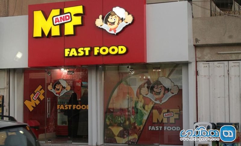 فست فود M&F FAST FOOD