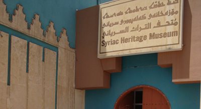اربیل-موزه-میراث-سریانی-Syriac-Heritage-Museum-251958