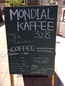 اوساکا-کافه-موندیال-MONDIAL-KAFFEE-328-255096
