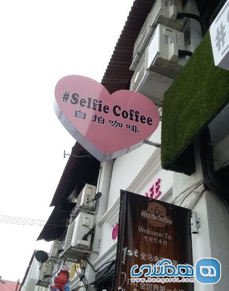 کافه سلفی Selfie Coffee