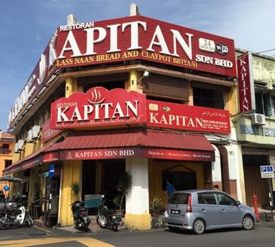 پینانگ-رستوران-کاپیتان-Restoran-Kapitan-257090