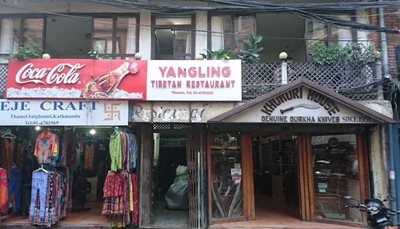 کاتماندو-رستوران-Yangling-Tibetan-Restaurant-261425