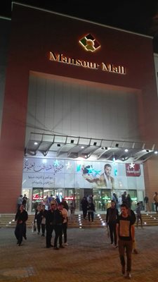 بغداد-مرکز-خرید-Al-Mansur-Mall-268399
