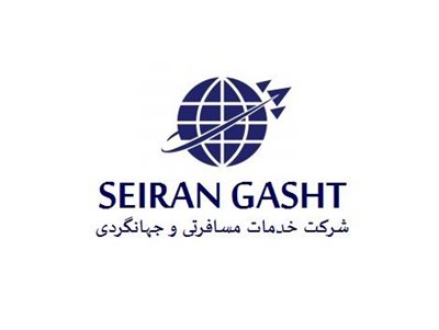 تهران-آژانس-مسافرتی-سیران-گشت-270327
