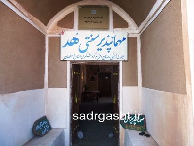 جندق-اقامتگاه-بوم-گردی-هد-271373