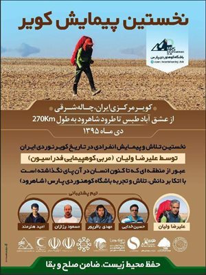 شاهرود-مجموعه-گردشگری-و-اقامتی-اورس-272072